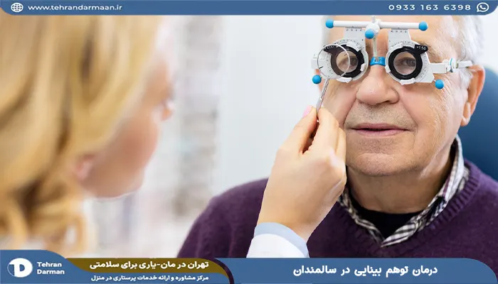 توهم بینایی در سالمندان